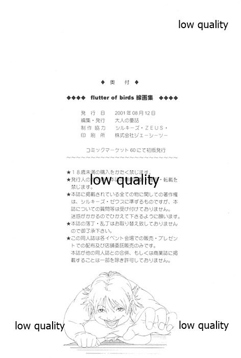 Flutter of birds 線画集 - Page 89