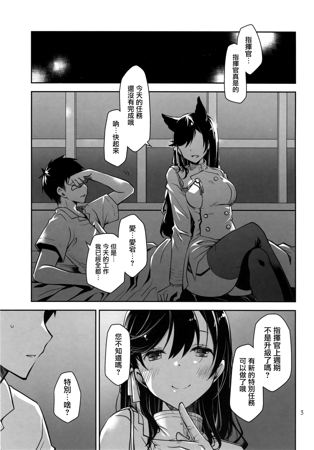 Azupon - Page 8