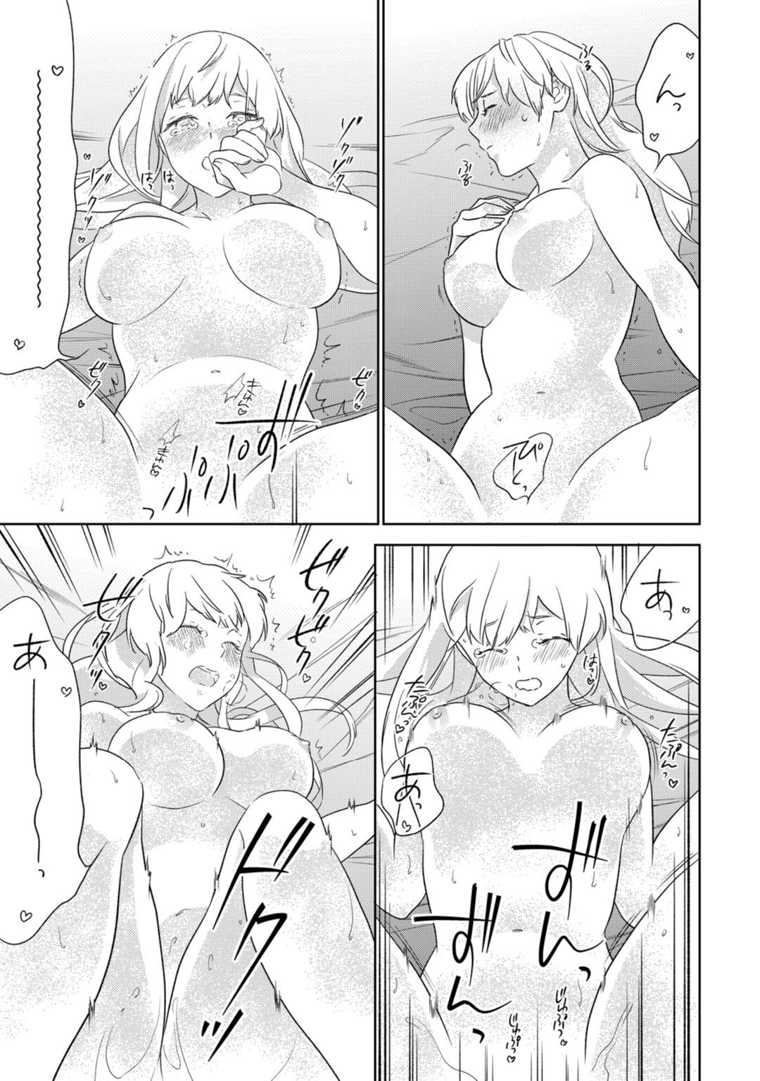 【ラブコフレ】忍ぶ恋ほど －好きすぎる旦那さまに溺愛されてます？－第1-10話 - Page 304