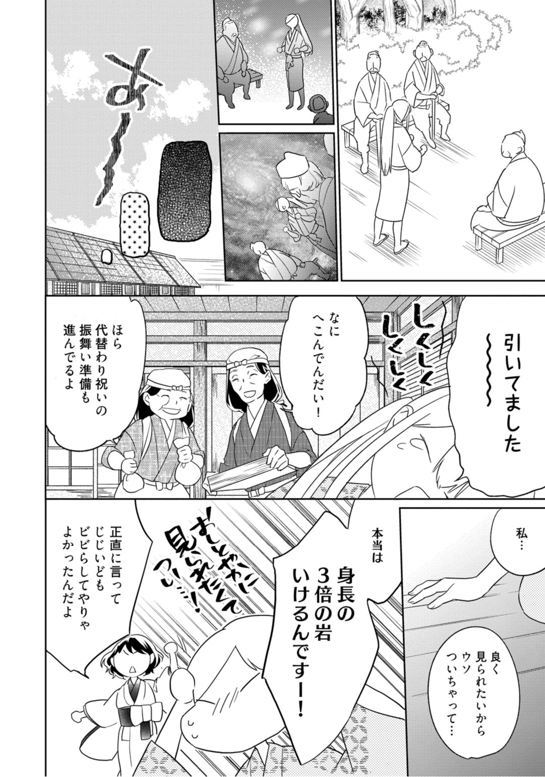 【ラブコフレ】忍ぶ恋ほど －好きすぎる旦那さまに溺愛されてます？－第1-10話 - Page 45