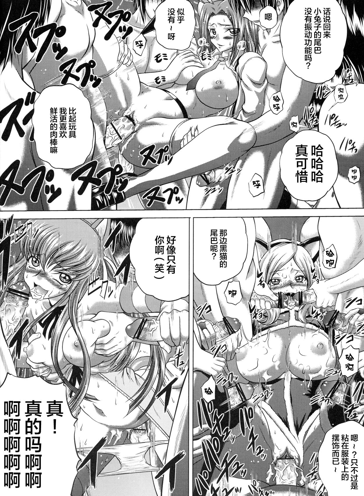 C2lemon@M - Page 13