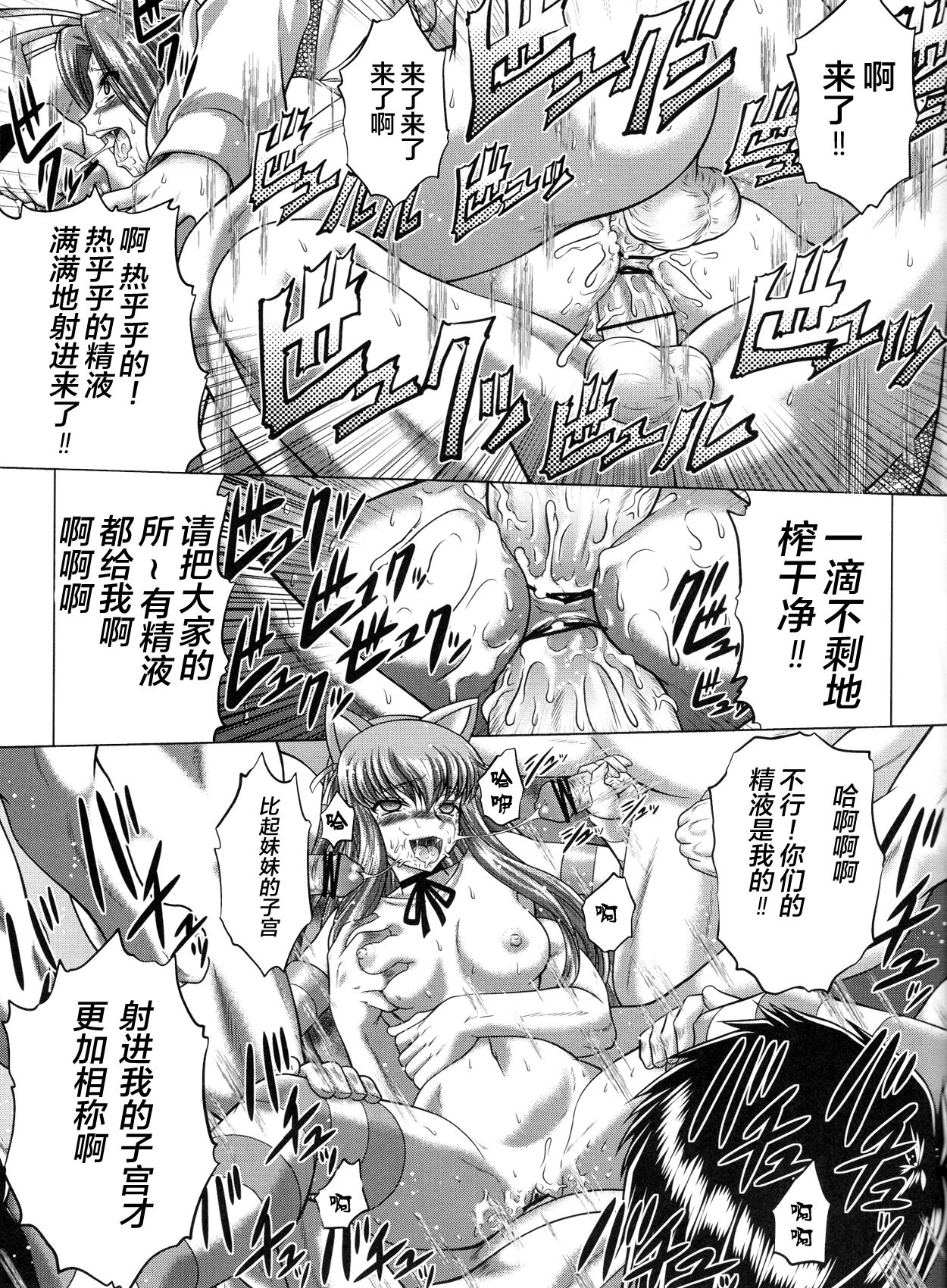 C2lemon@M - Page 20