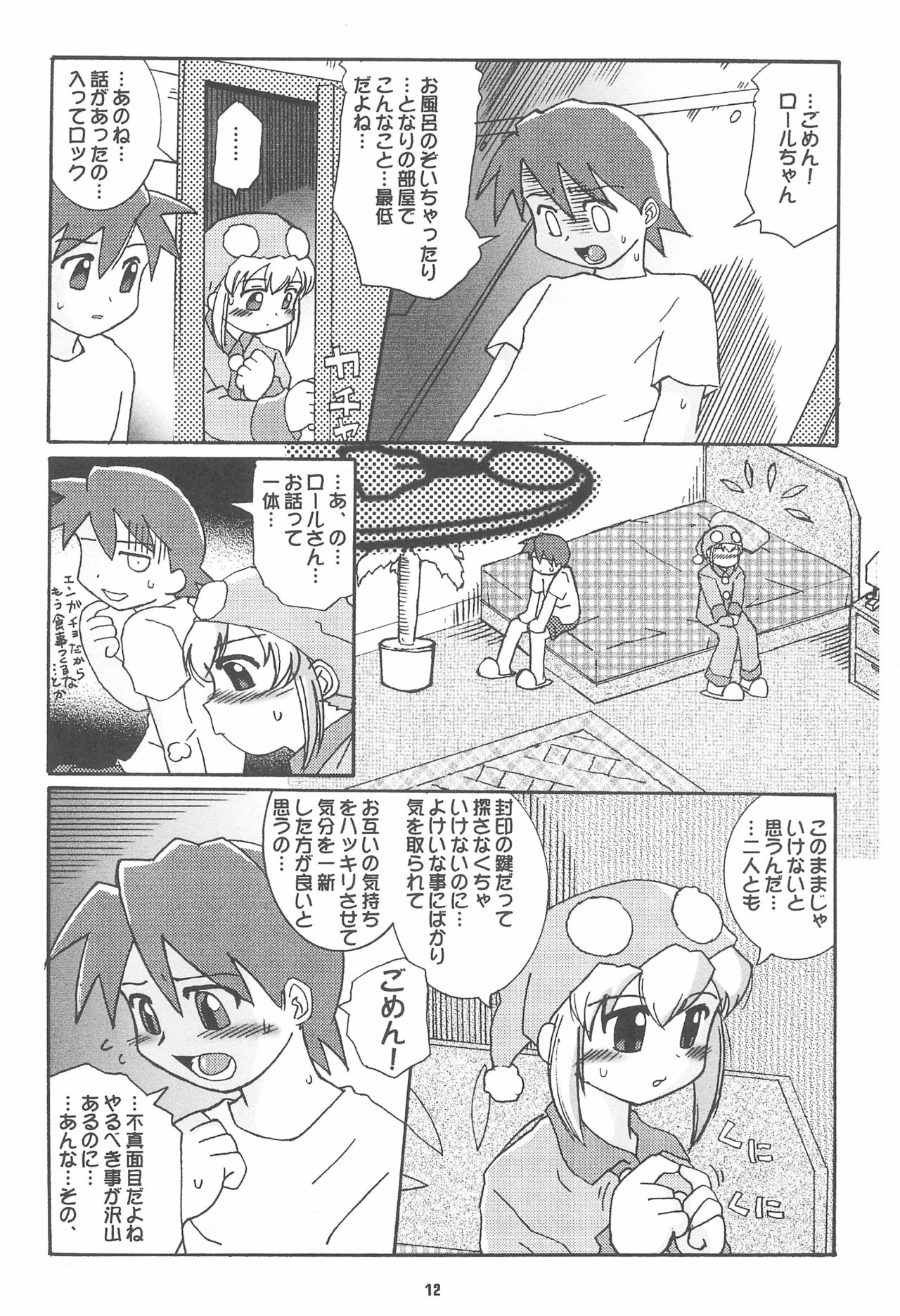 ROCKMAN DASH - Page 12