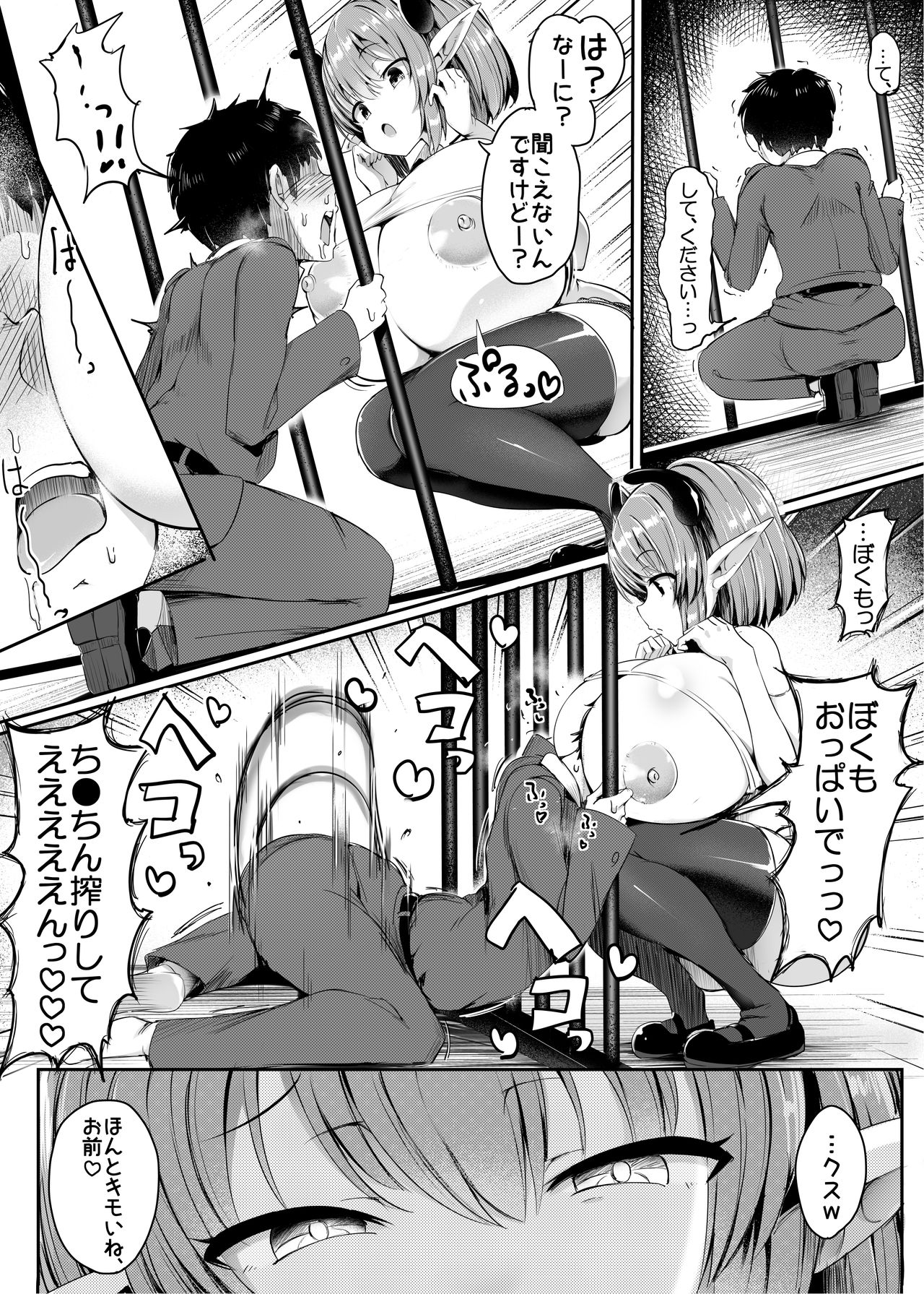 Yougisha Iris - Page 17