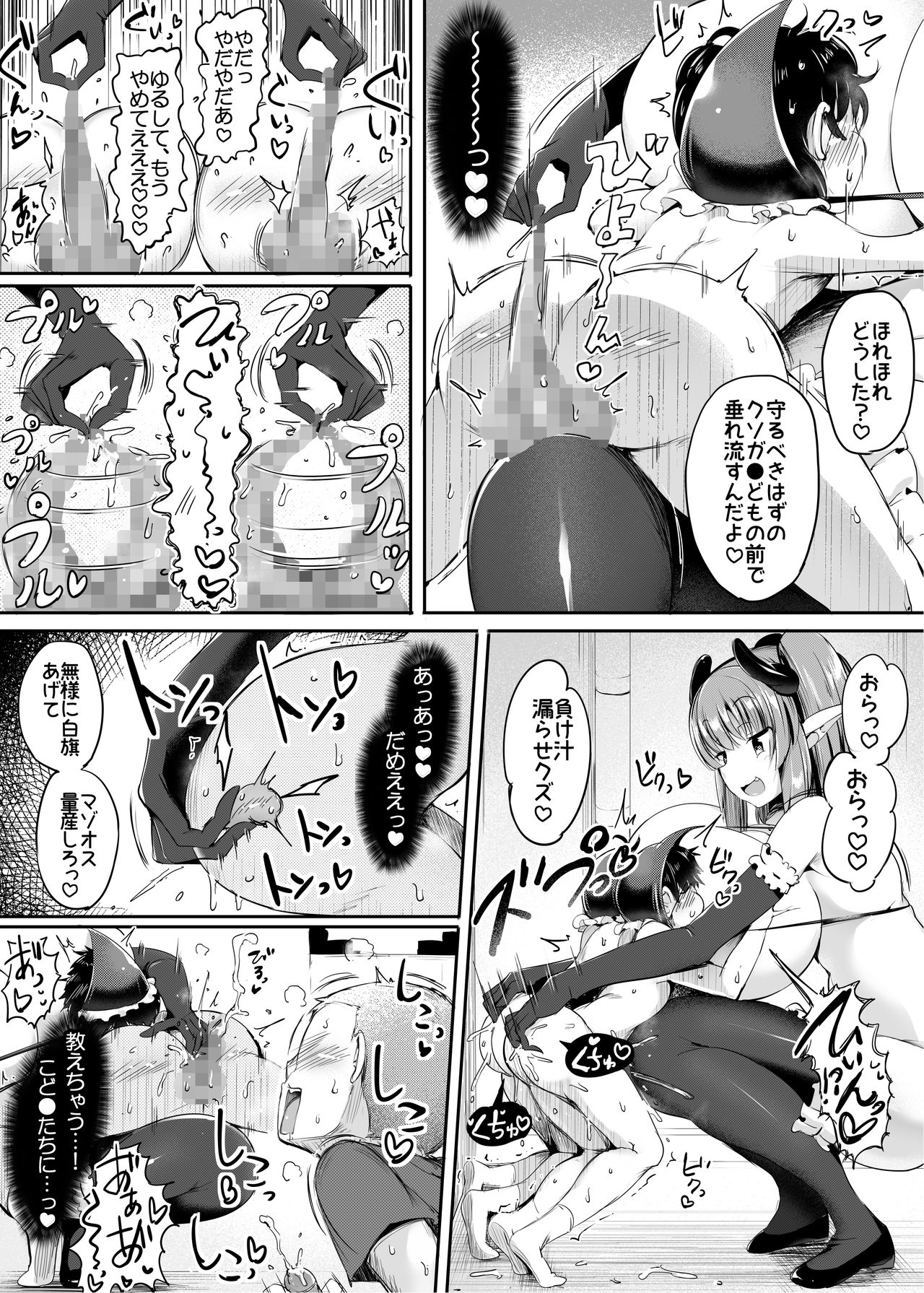Yougisha Iris - Page 29