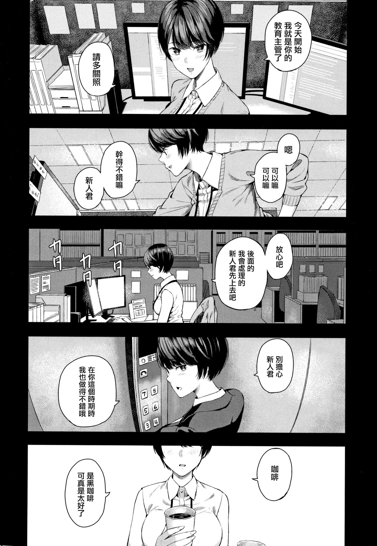 まひる姫 - Page 4