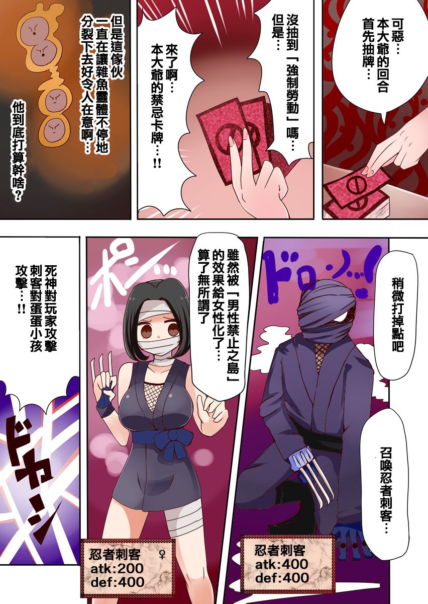 TSF ~Yami no Duelist~ - Page 13