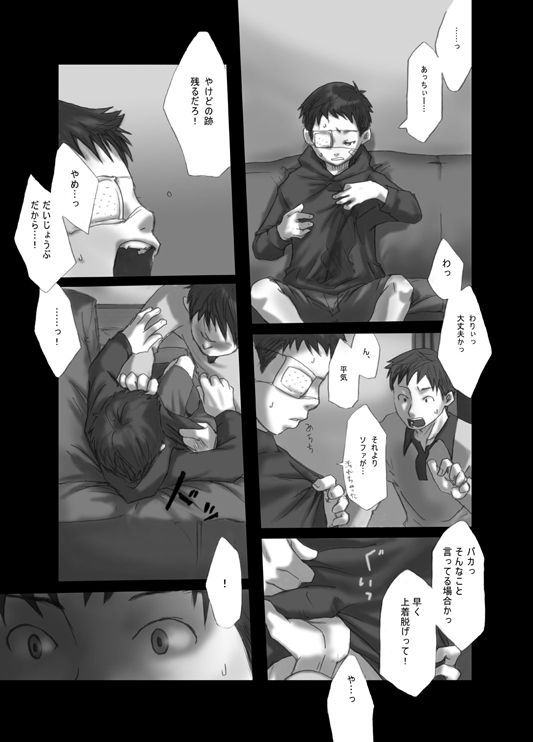 【19号(つくも号)】[WEB]明滅する部屋 - Page 18