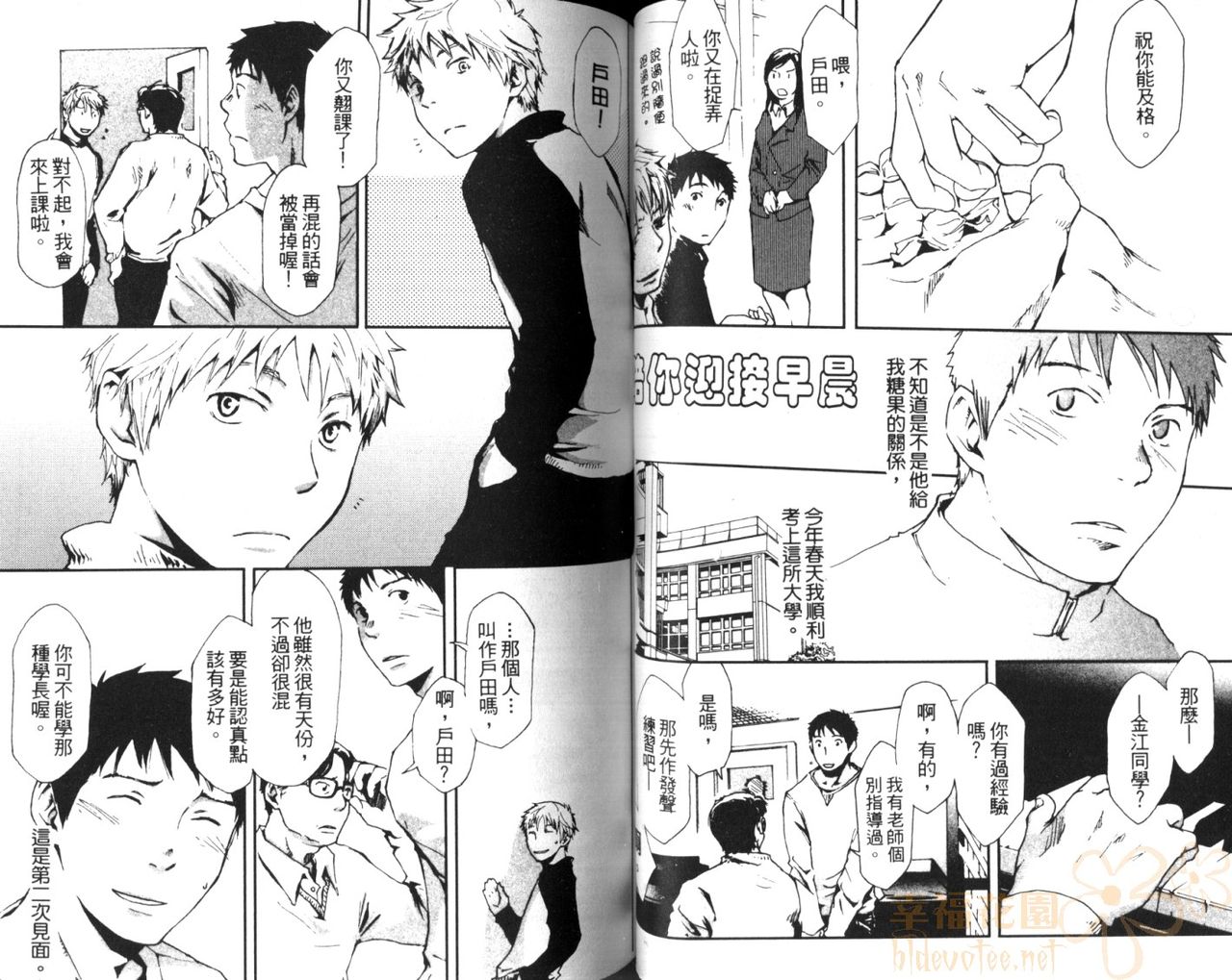 Saigo no Sangatsu | 最後的三月 - Page 55