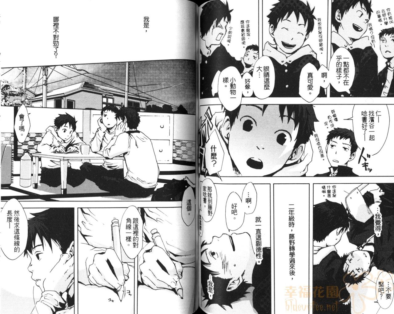 Saigo no Sangatsu | 最後的三月 - Page 71
