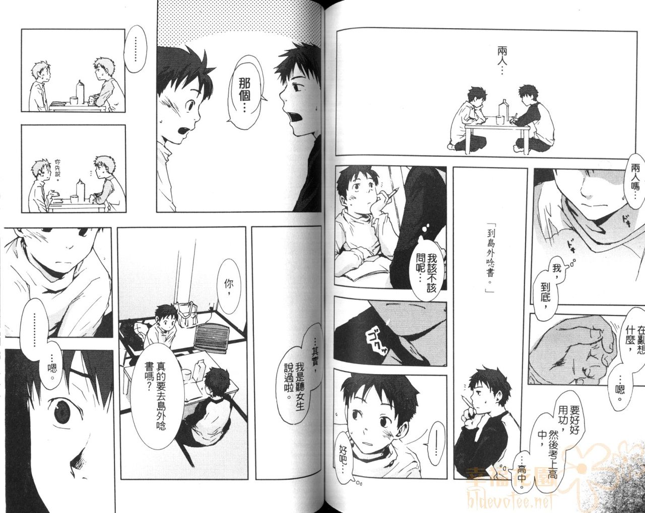 Saigo no Sangatsu | 最後的三月 - Page 74