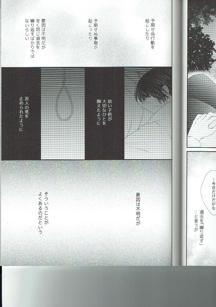 Ryuusui Rakka - Page 28