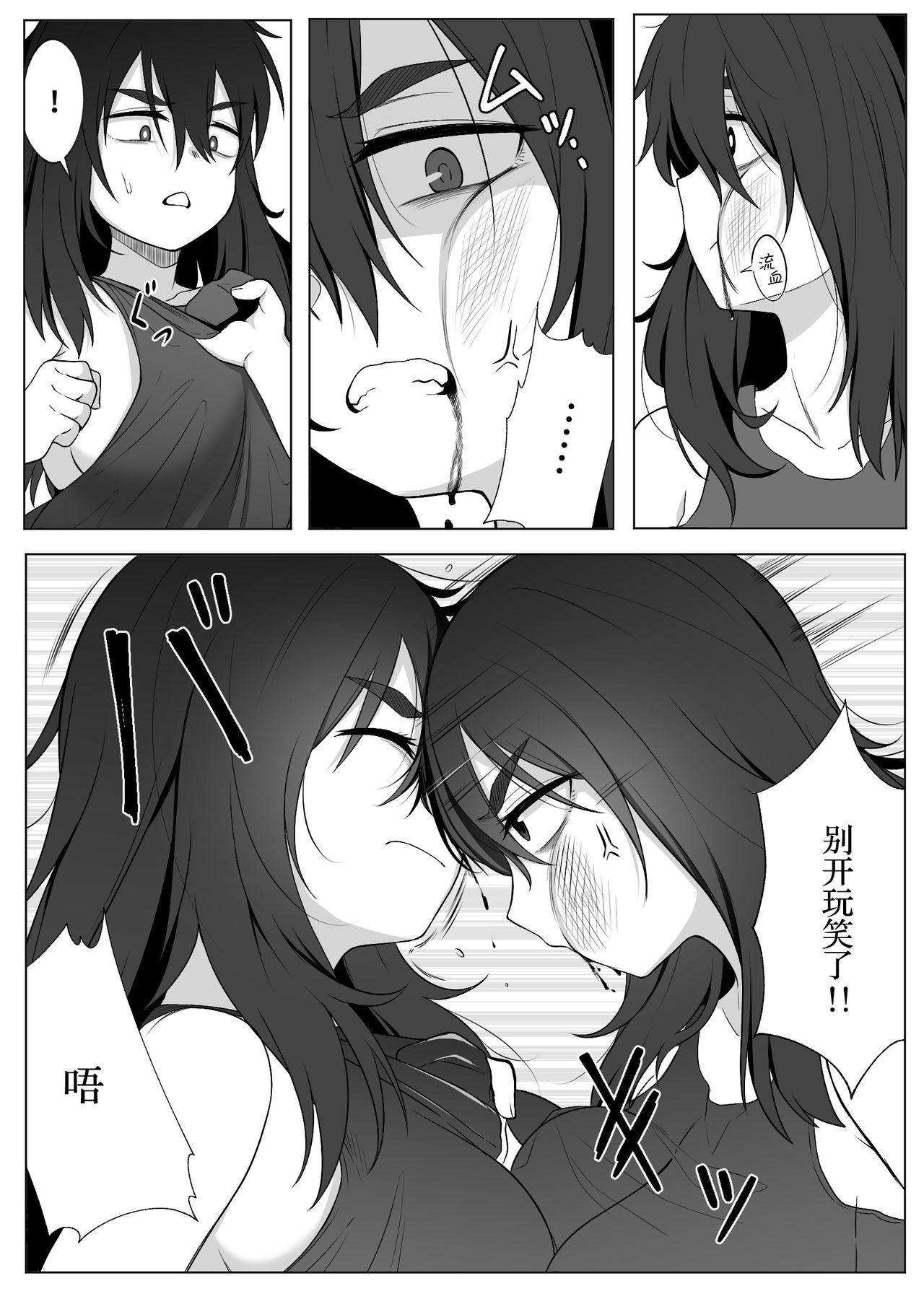 Mirror Collection 2 - Page 16