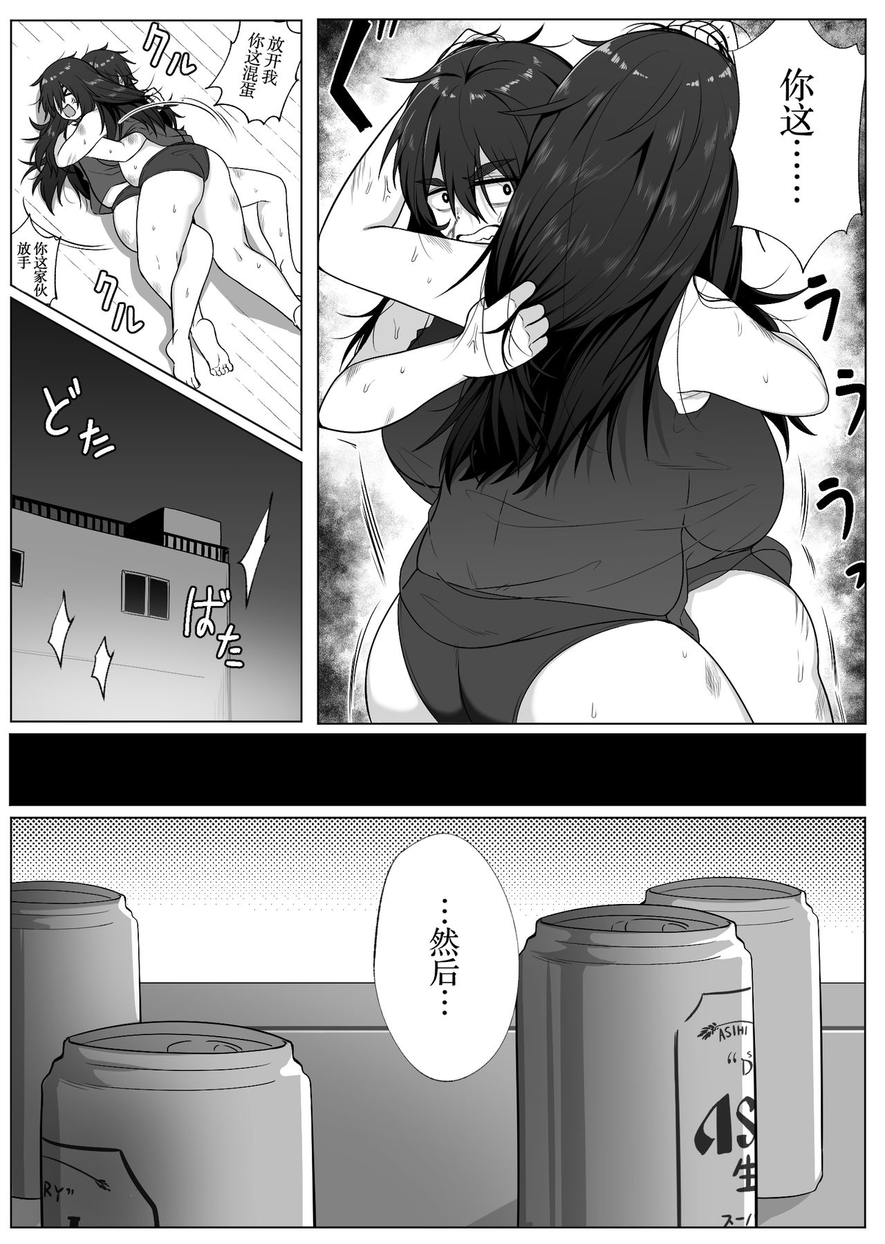 Mirror Collection 2 - Page 17