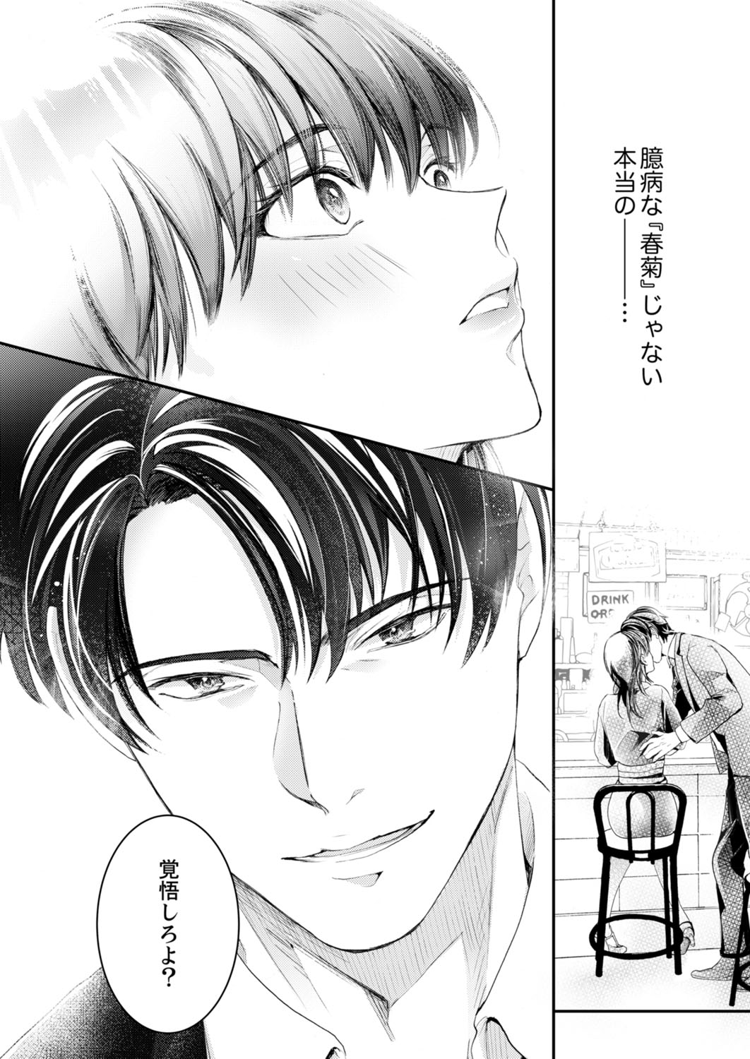 一滴残らず、注いでやる～激熱上司と満たされSEX 第1-4話 - Page 45