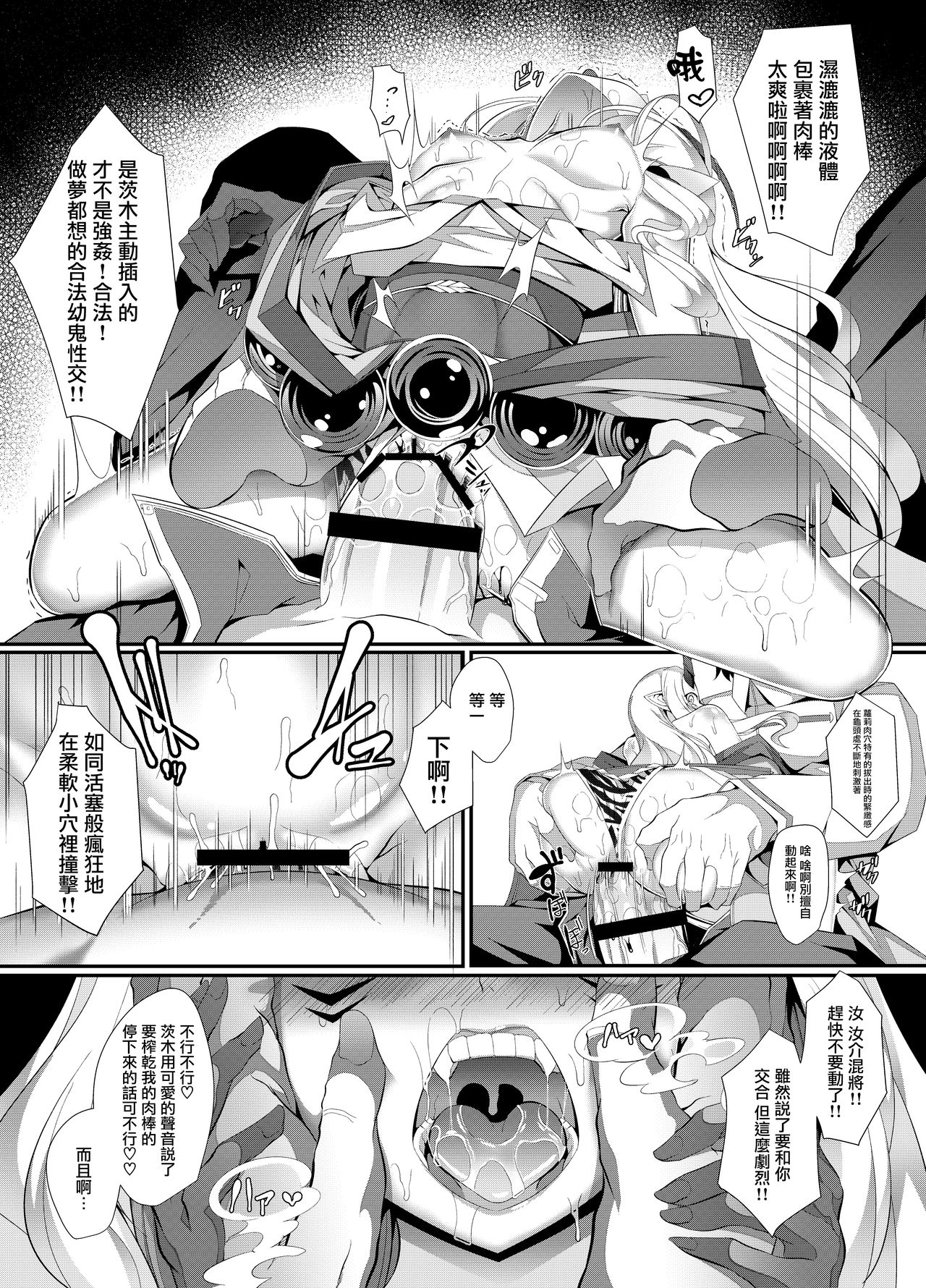 M.P. Vol. 12 - Page 18
