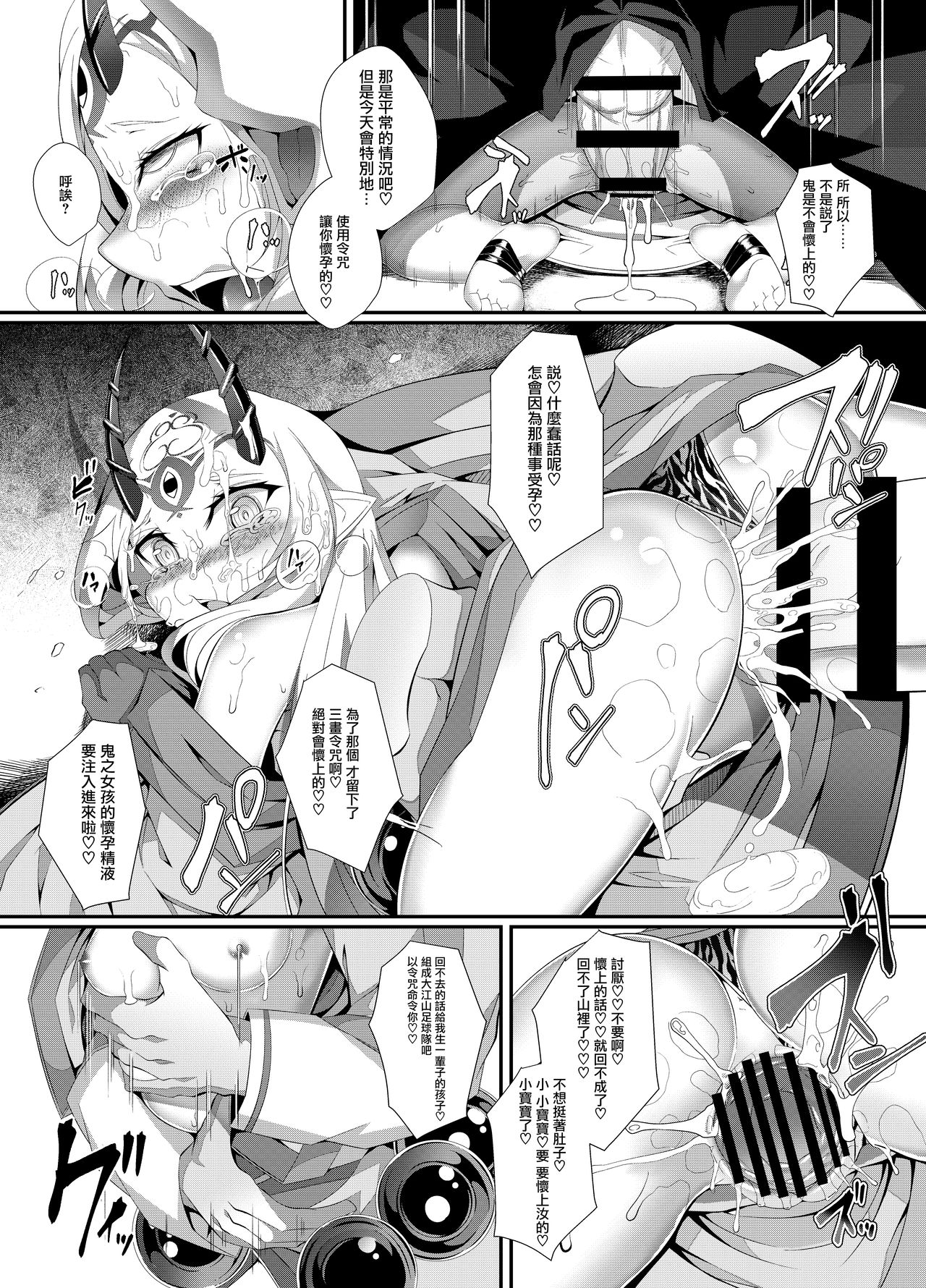 M.P. Vol. 12 - Page 28