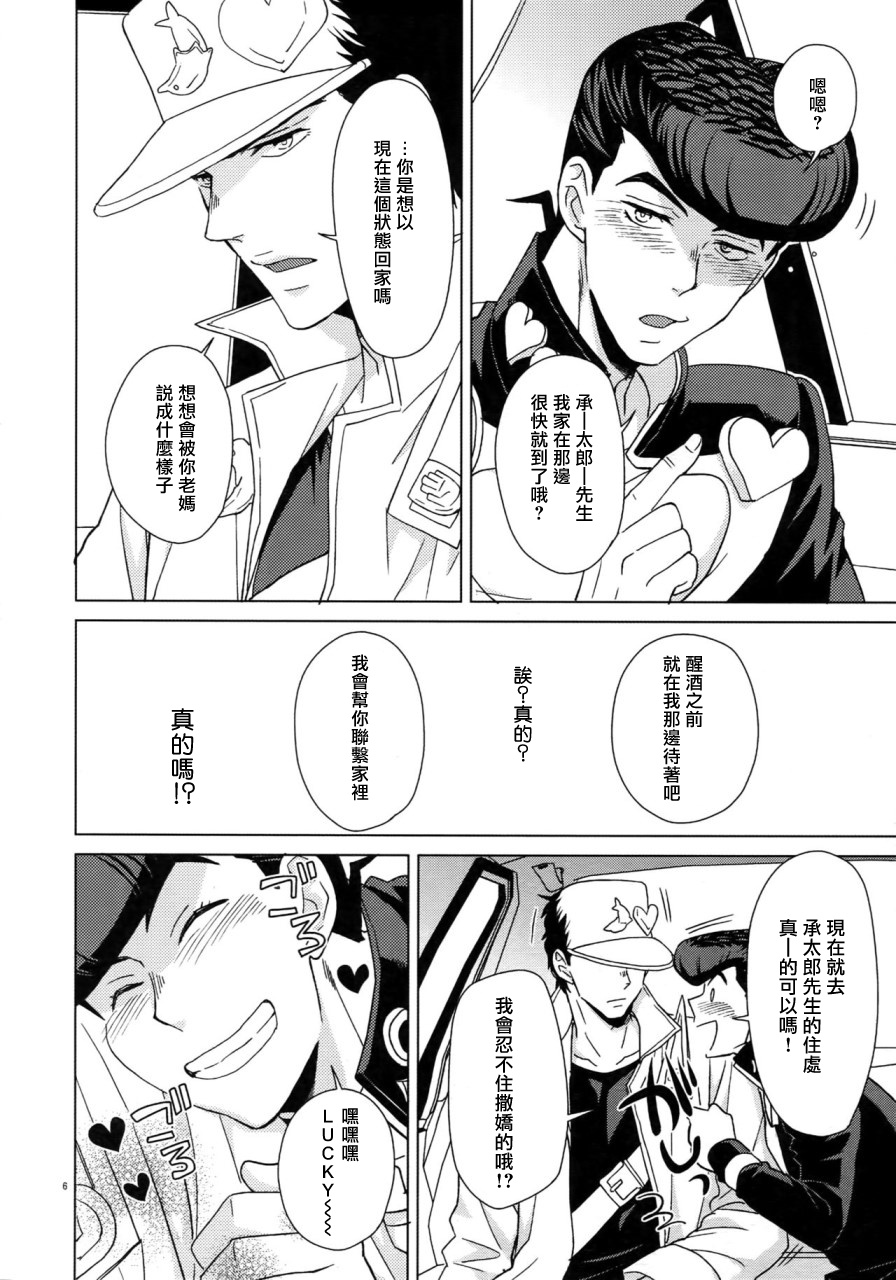 Maybe - Page 8