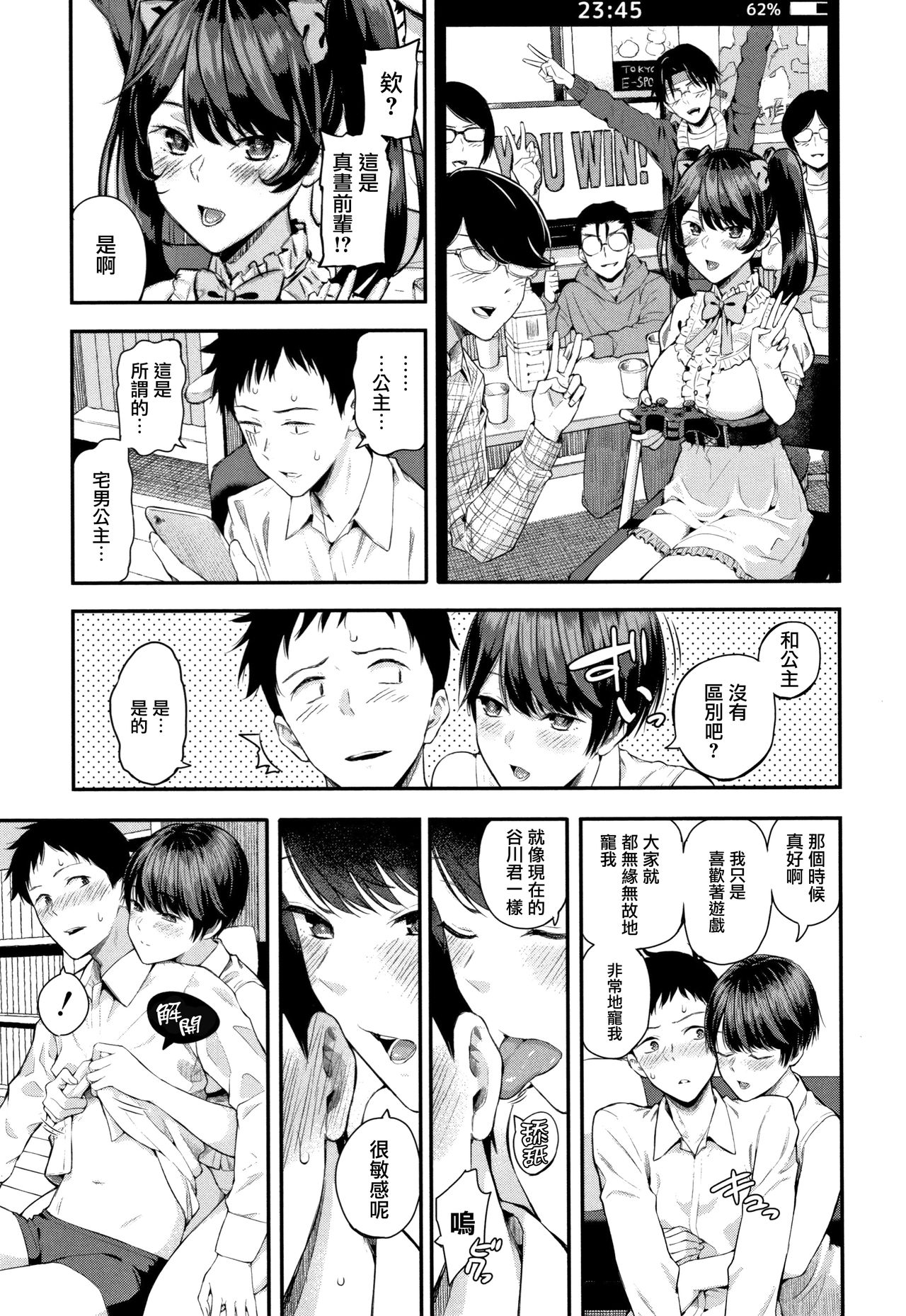 Mahiru Hime - Page 13