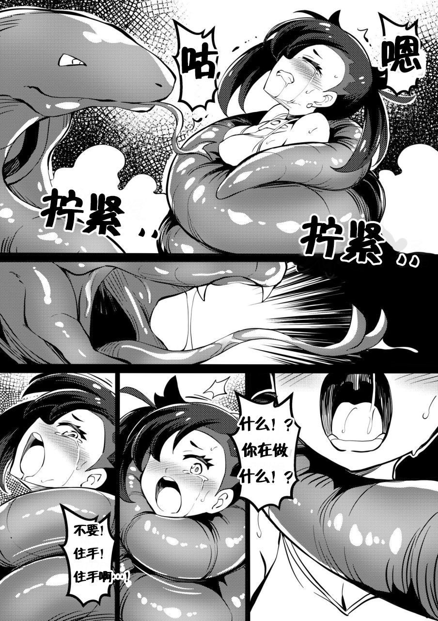Poke Hell Monsters - Page 13
