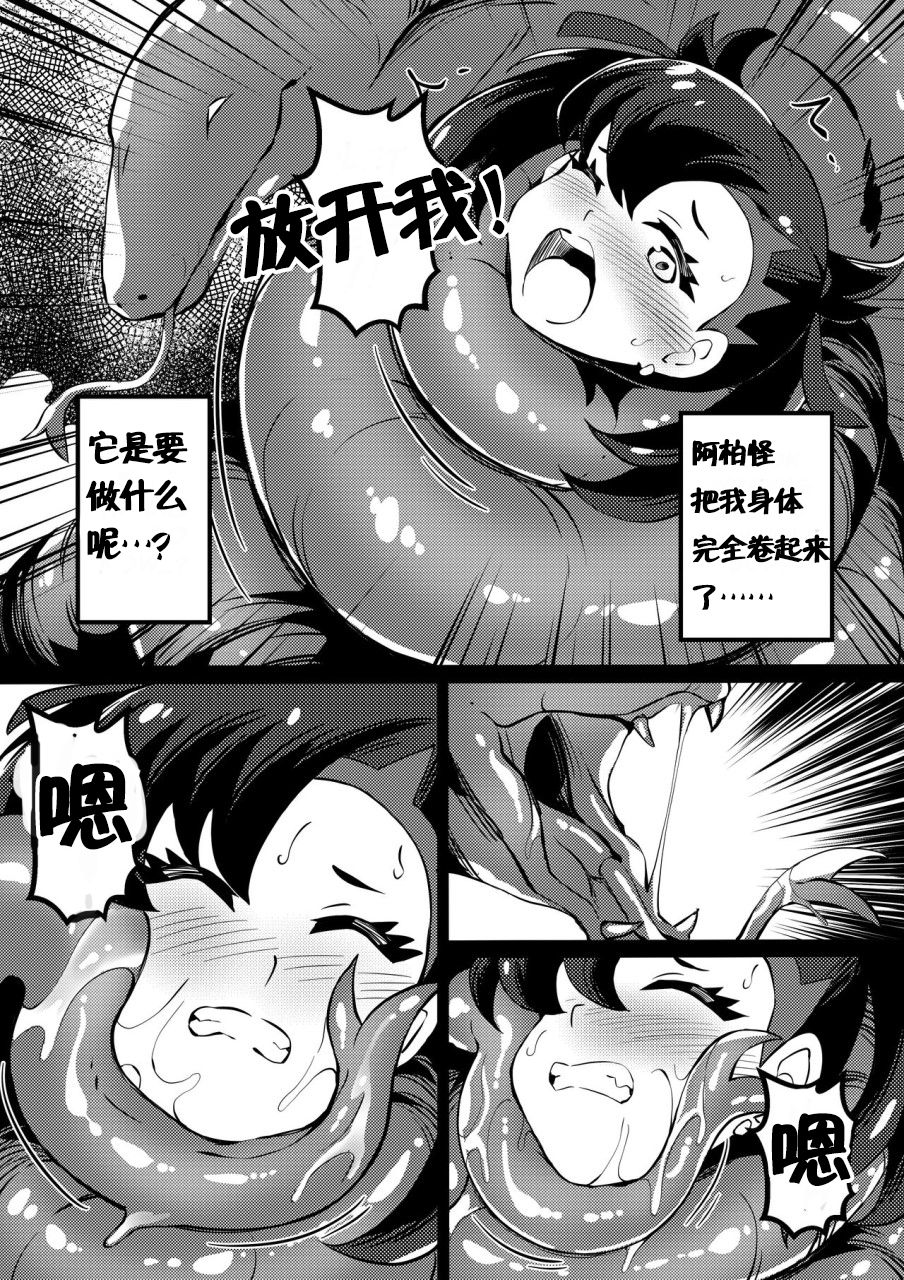 Poke Hell Monsters - Page 14
