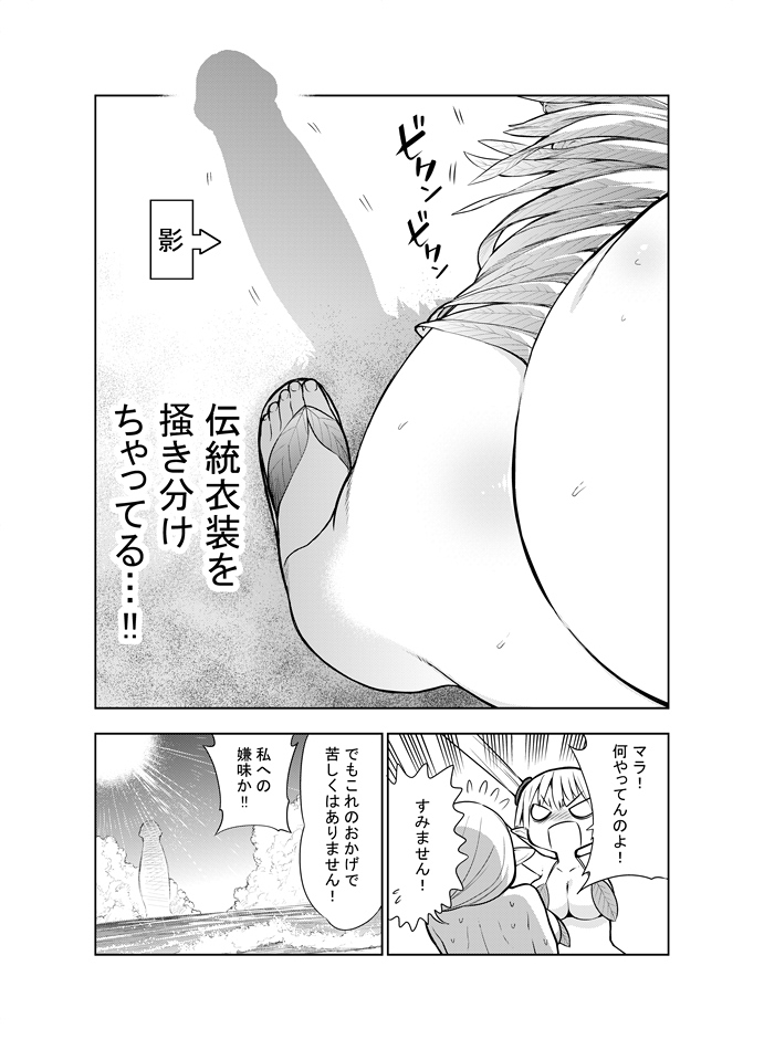 Futanari no Elf - Page 49