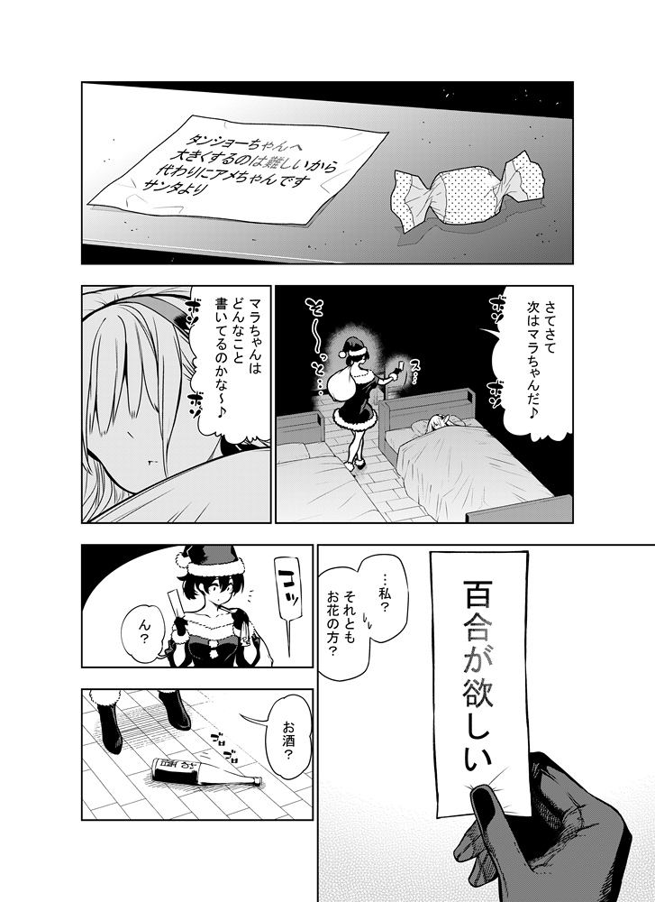 Futanari no Elf - Page 66