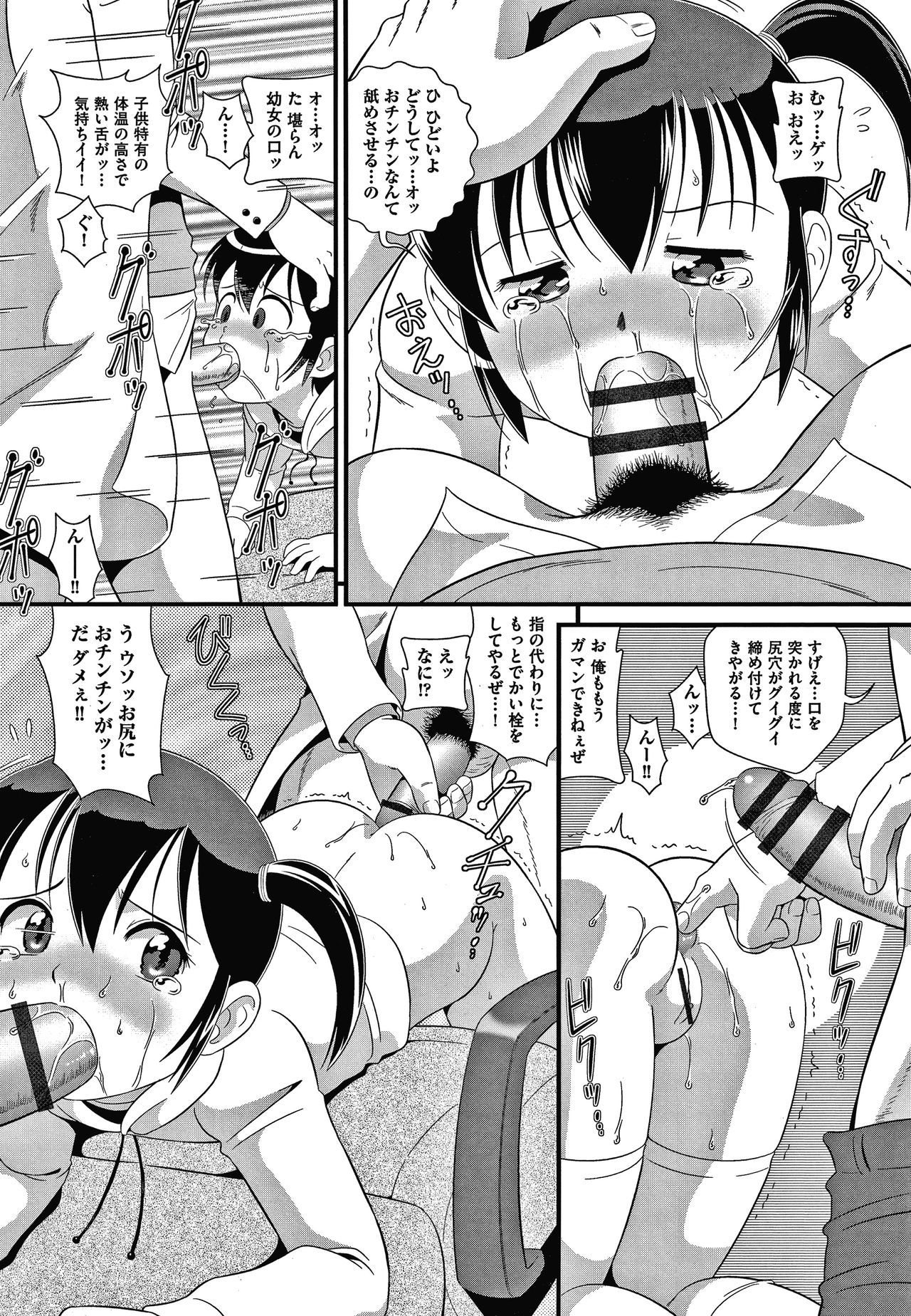 Hadakanbo Dakko - Page 153