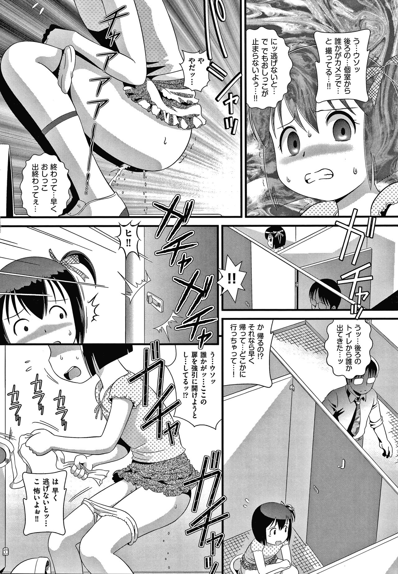 Hadakanbo Dakko - Page 169