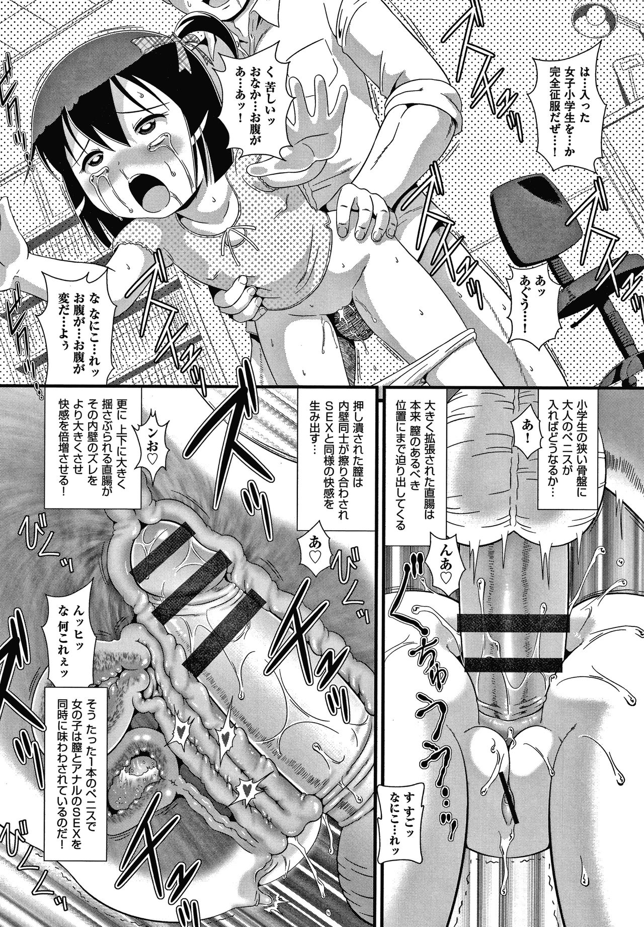 Hadakanbo Dakko - Page 183