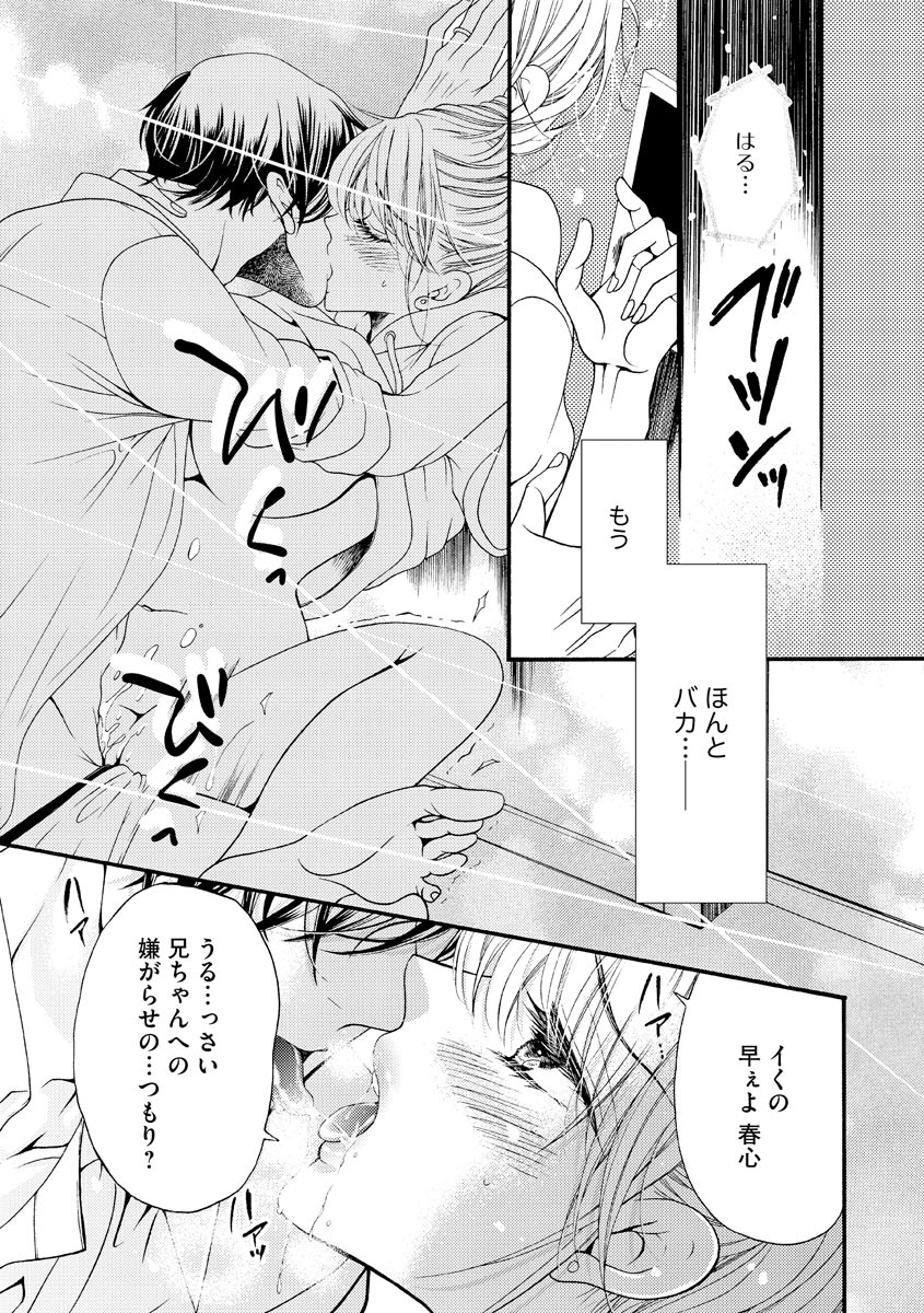 結婚（仮）はじめました。幼なじみと恋愛0日の同居生活 第2-11話 - Page 213