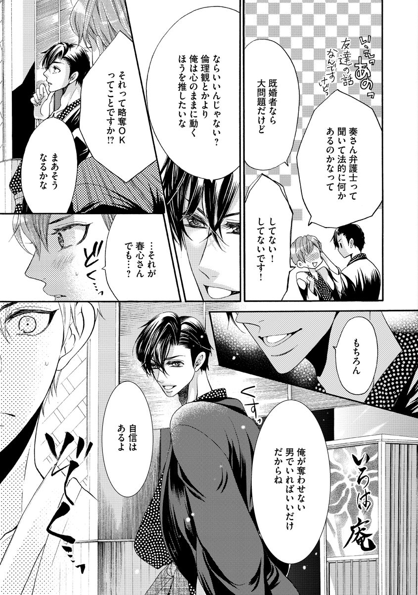 結婚（仮）はじめました。幼なじみと恋愛0日の同居生活 第2-11話 - Page 42