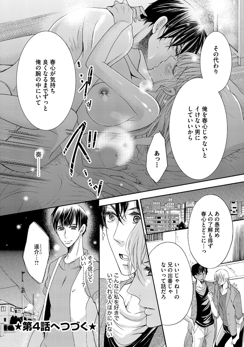 結婚（仮）はじめました。幼なじみと恋愛0日の同居生活 第2-11話 - Page 53