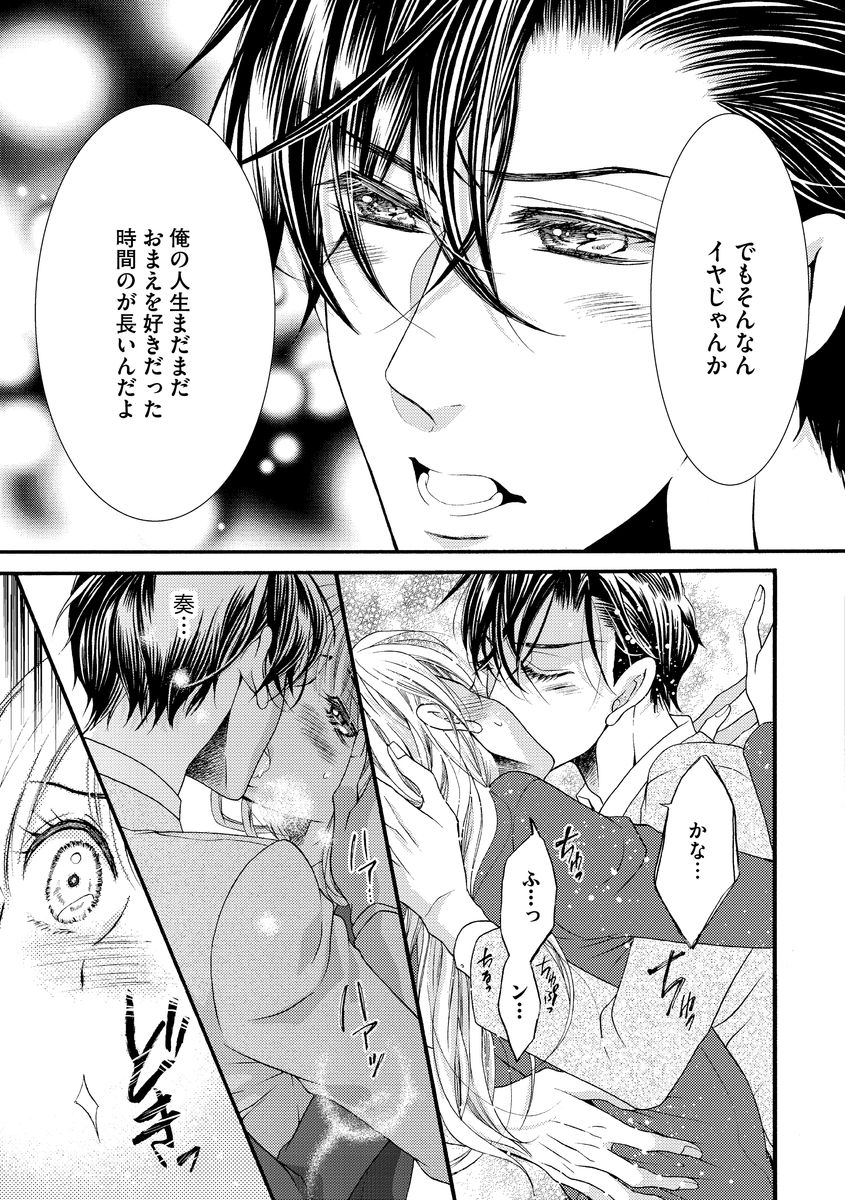 結婚（仮）はじめました。幼なじみと恋愛0日の同居生活 第2-11話 - Page 70