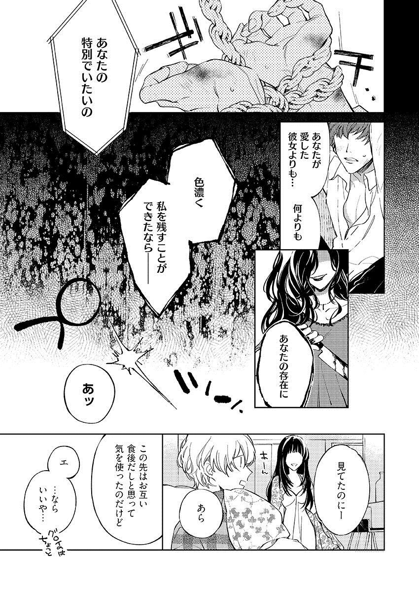 今夜、俺の部屋に泊まれば? 第1-5話 - Page 229
