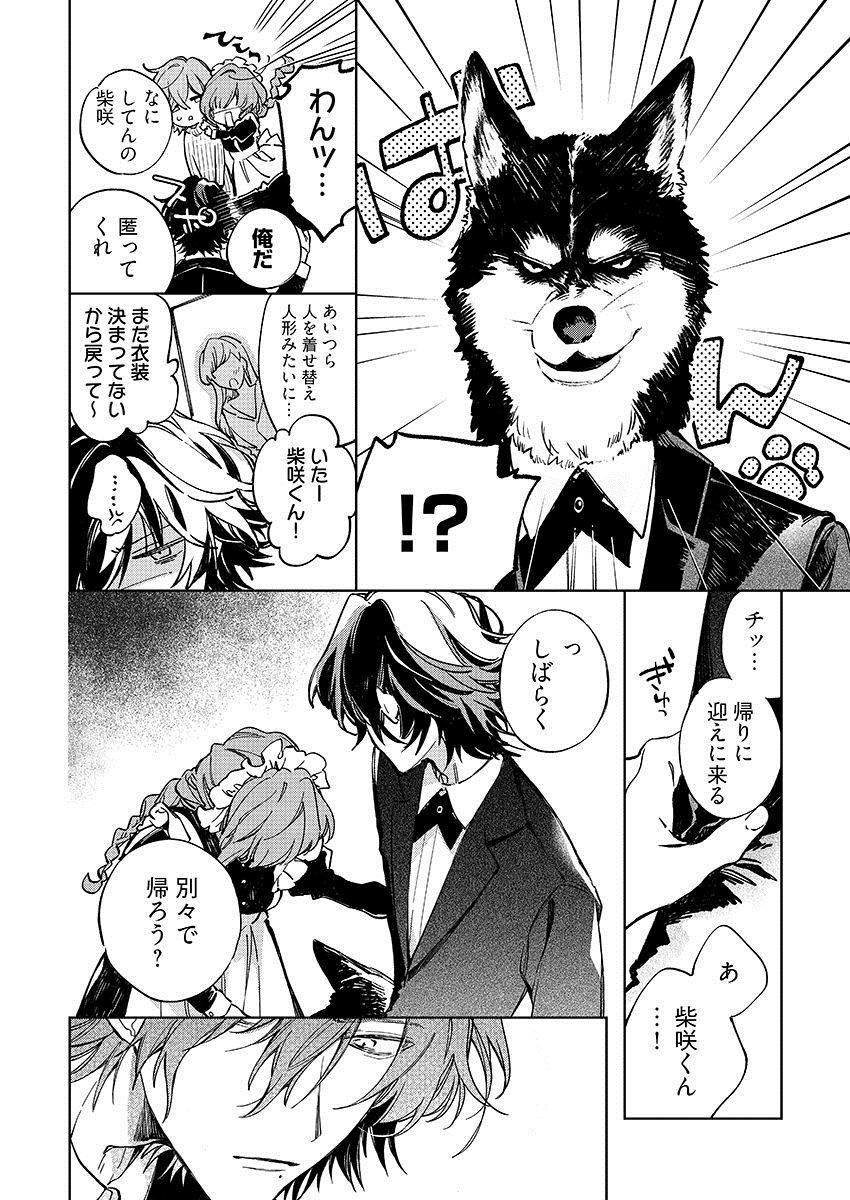 今夜、俺の部屋に泊まれば? 第1-5話 - Page 272