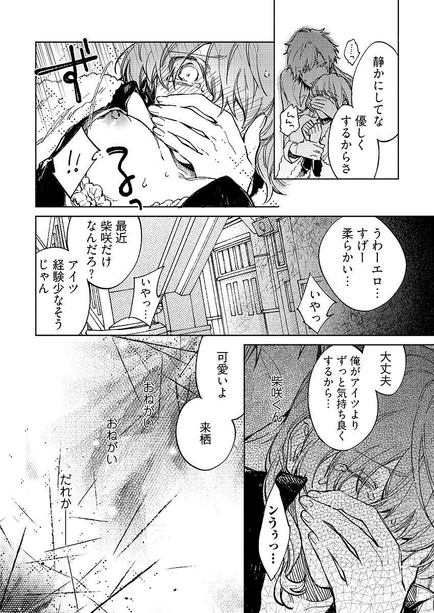 今夜、俺の部屋に泊まれば? 第1-5話 - Page 278