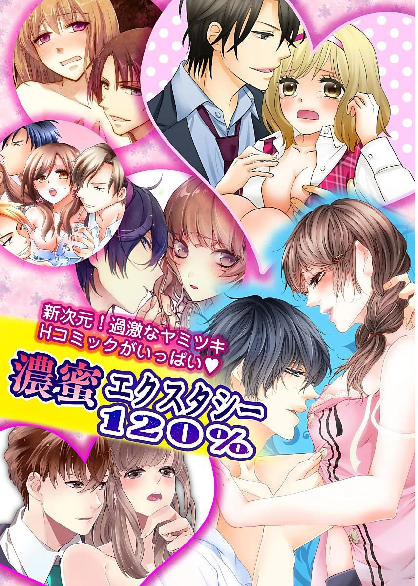 今夜、俺の部屋に泊まれば? 第1-5話 - Page 54