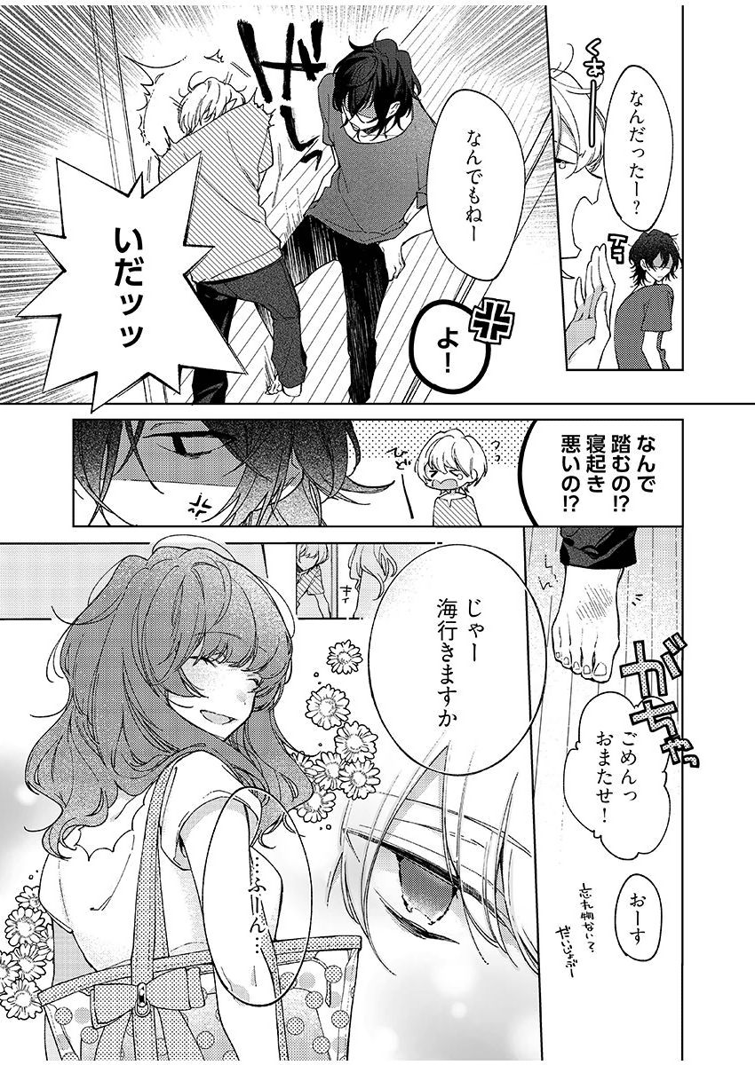 今夜、俺の部屋に泊まれば? 第1-5話 - Page 90