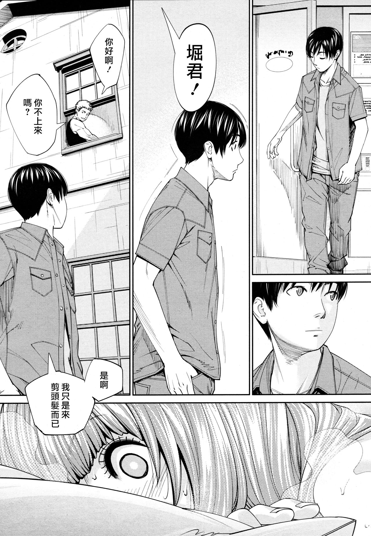 Chitose Ch. 4 - Page 37