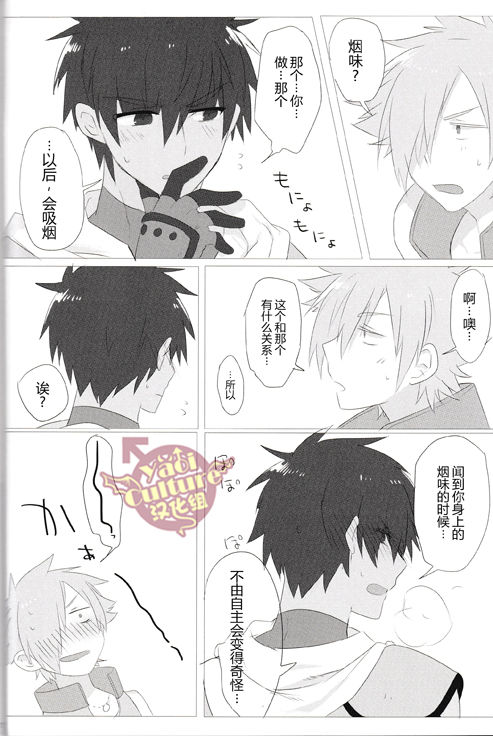 Eiyuu ni Soudan da! | 和英雄谈谈吧 - Page 14
