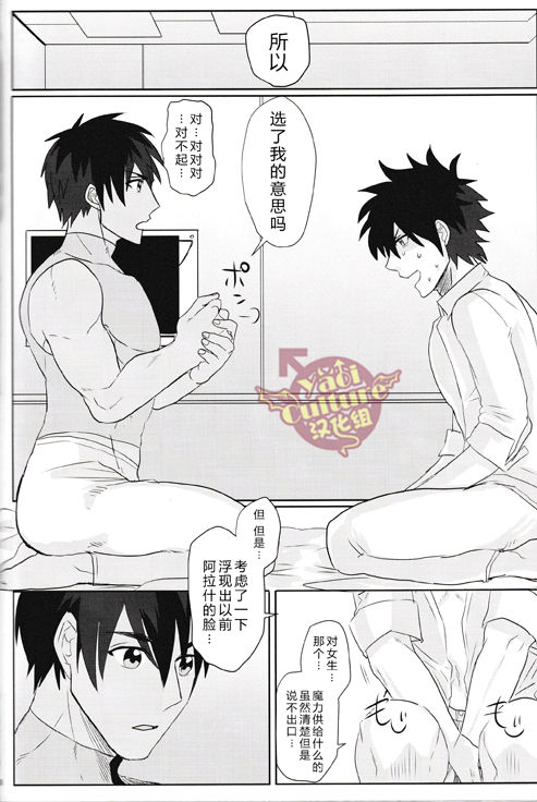 Eiyuu ni Soudan da! | 和英雄谈谈吧 - Page 36