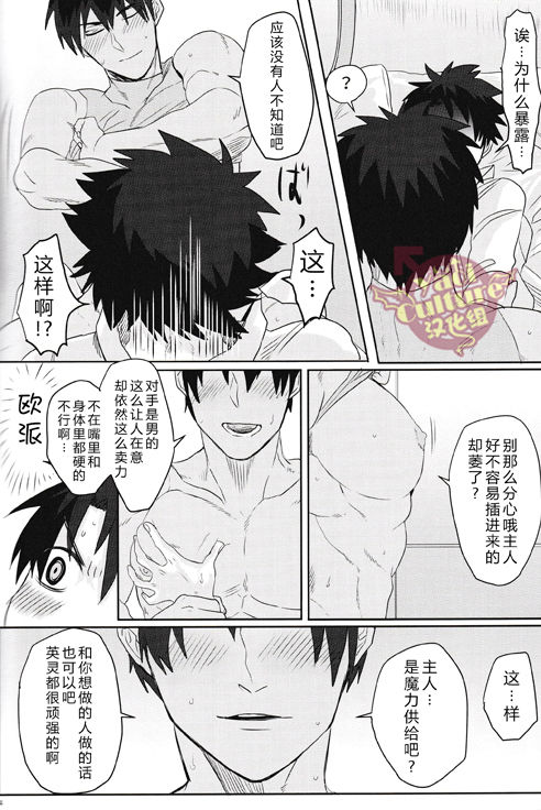 Eiyuu ni Soudan da! | 和英雄谈谈吧 - Page 42