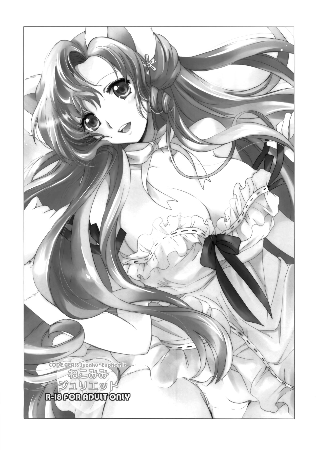 Nekomimi Juliet - Page 2