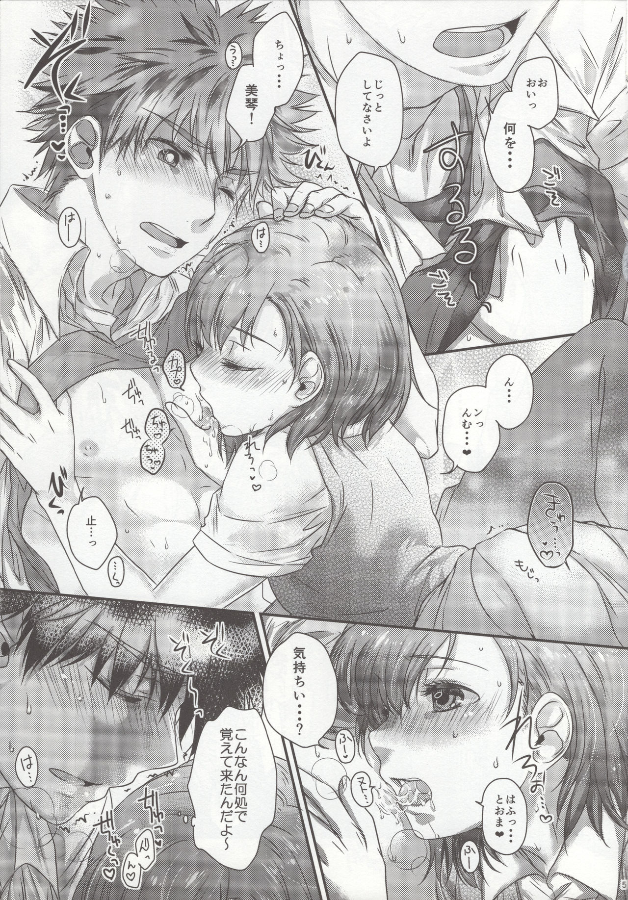 Kikoshi Mese - Page 4