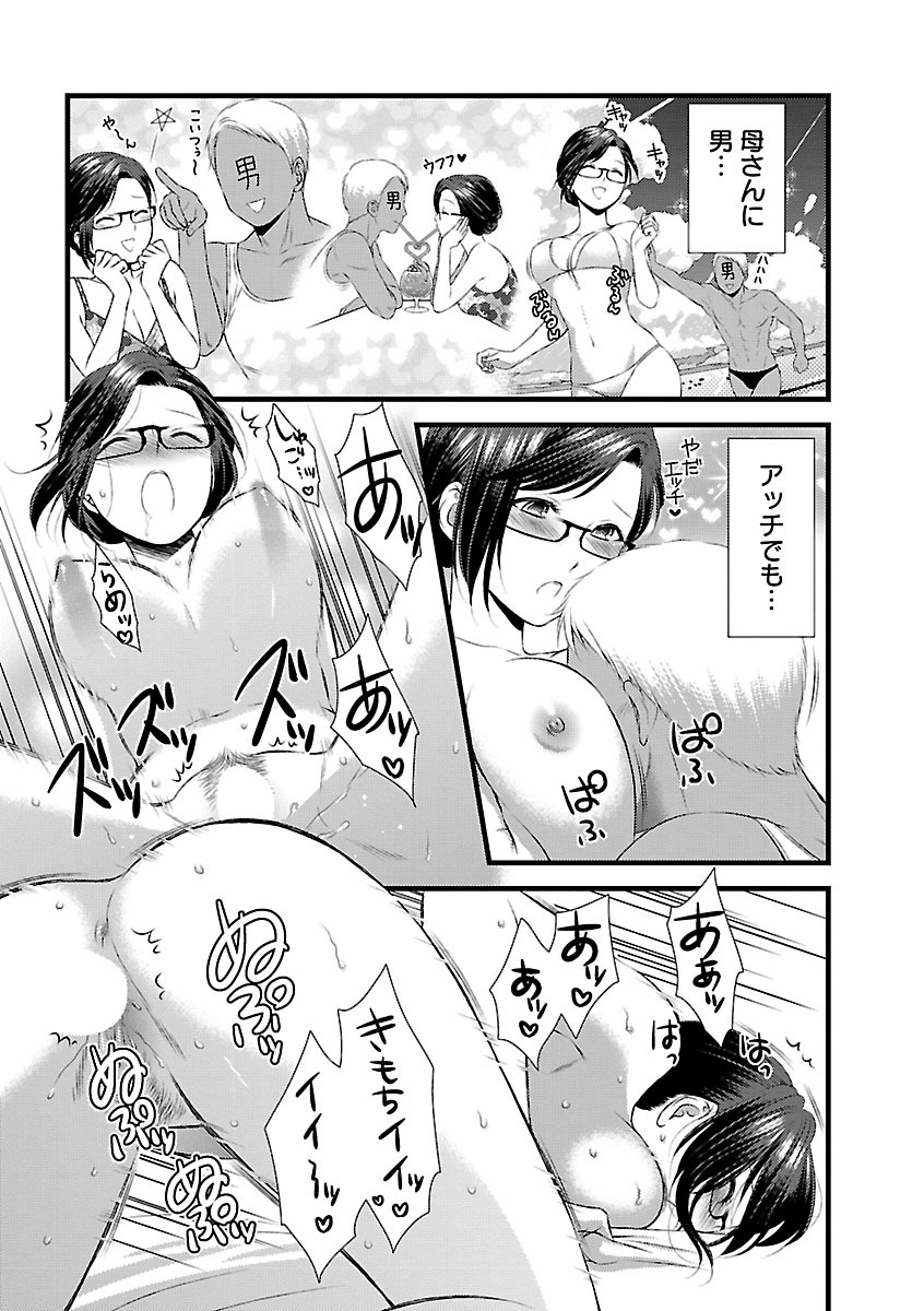 おれンちの母さん～俺のムスコが大変なことに！？～ ： 2 - Page 26