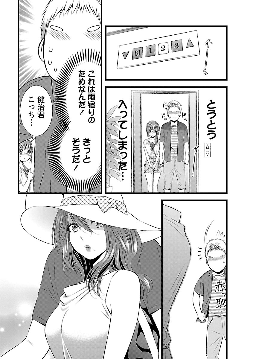 おれンちの母さん～俺のムスコが大変なことに！？～ ： 2 - Page 44