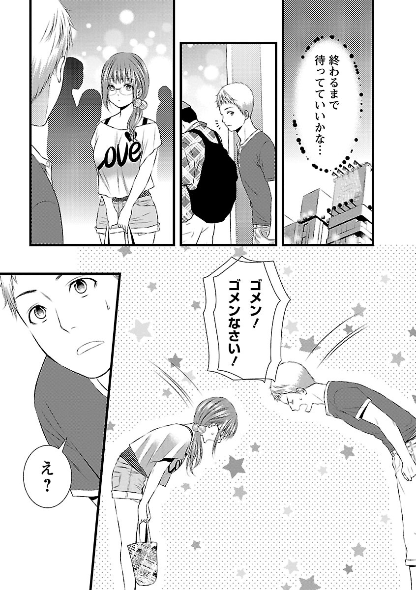 おれンちの母さん～俺のムスコが大変なことに！？～ ： 2 - Page 58