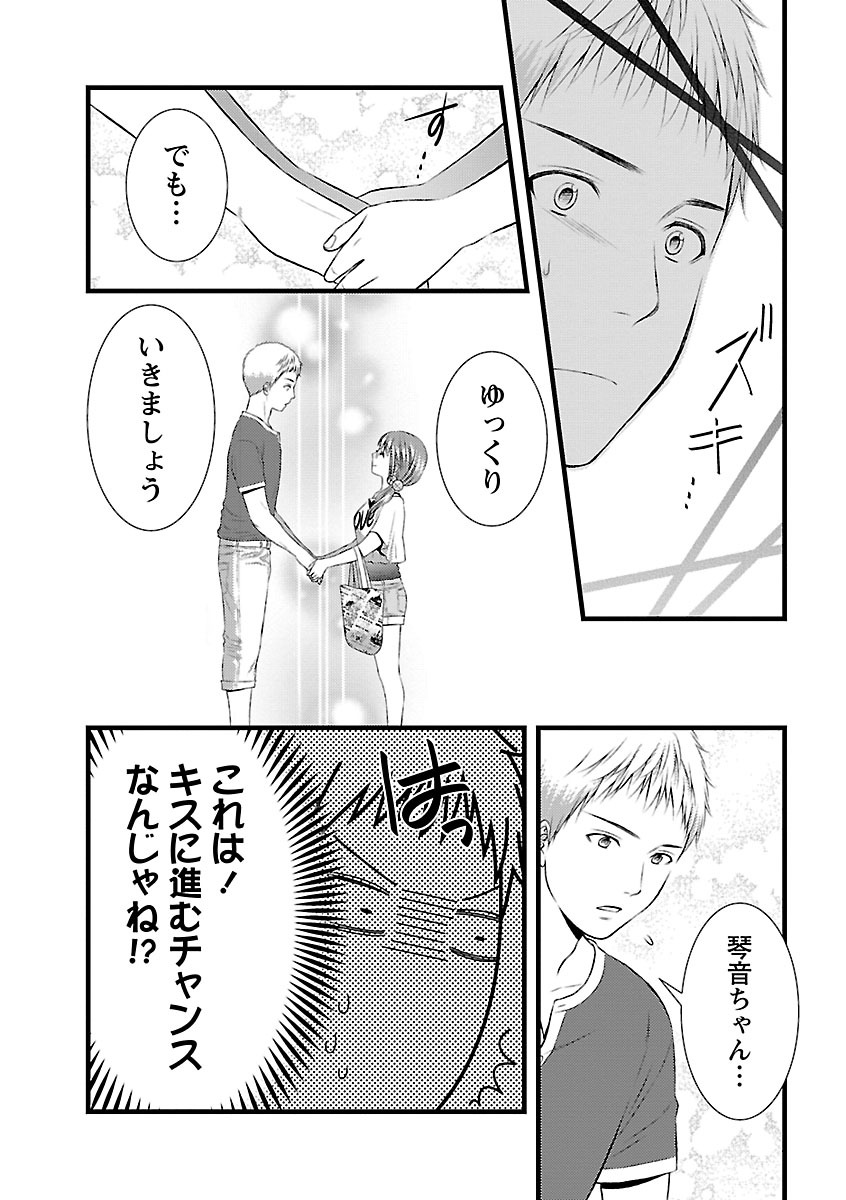 おれンちの母さん～俺のムスコが大変なことに！？～ ： 2 - Page 61