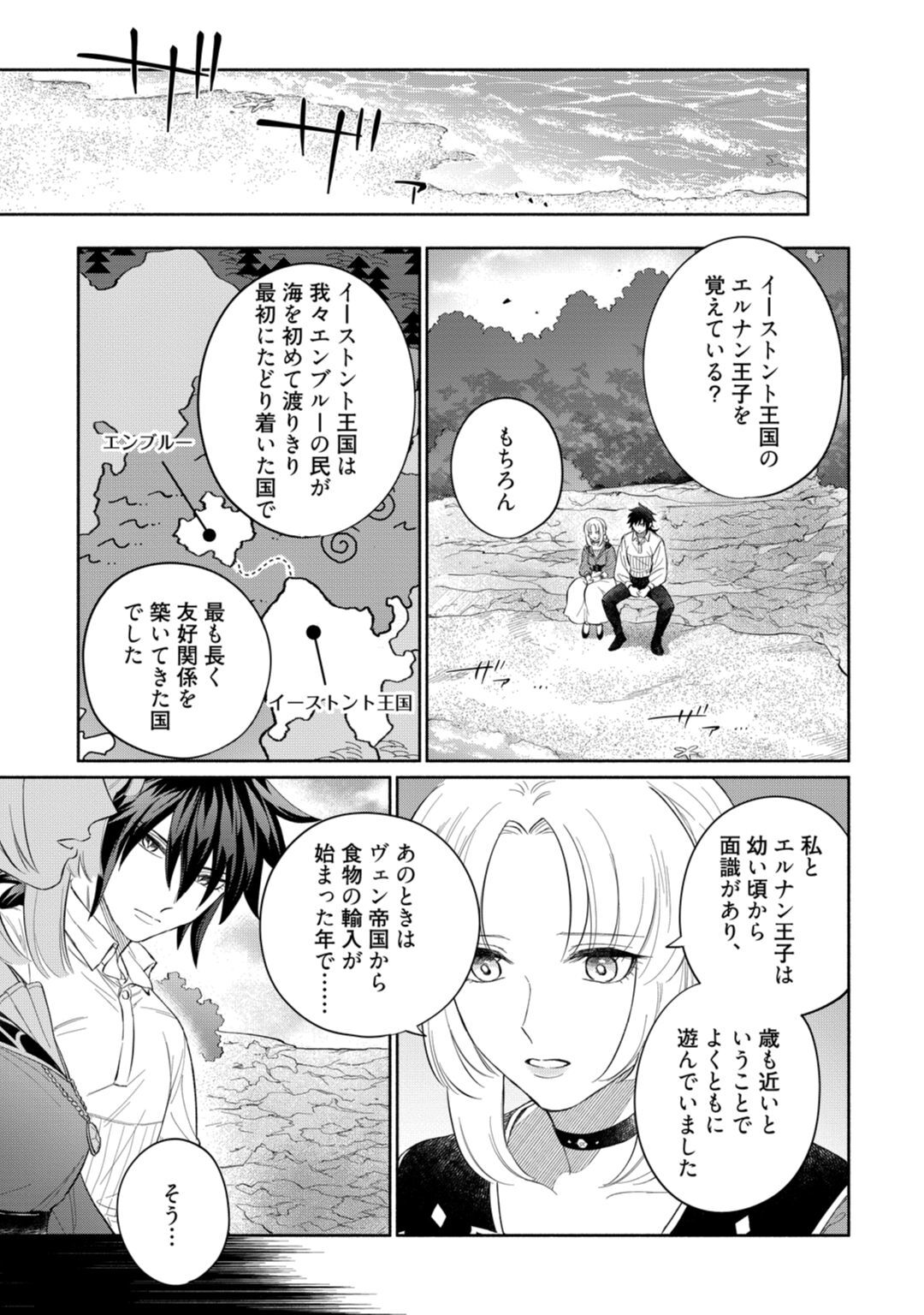【ラブコフレ】気高き狼は不器用な恋に溺れる 第3-5話 - Page 101